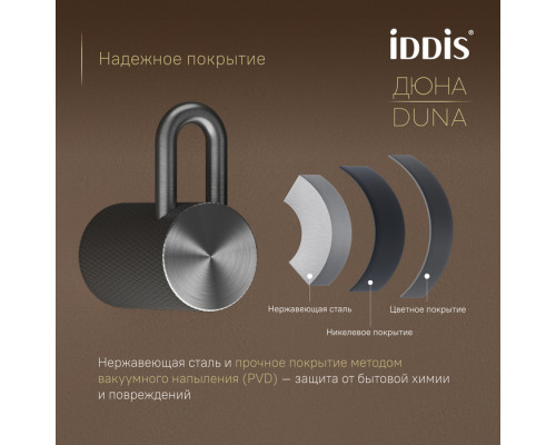 Крючок одинарный, нержавеющая сталь, Дюна (Duna), графит матовый, IDDIS, DUNGM10i41