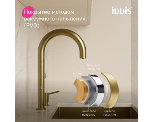 SPNMGCFi05,Смеситель для кухни с каналом для фильтрованной воды и круговым дивертором,золото,Спин (Spin),ID