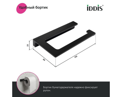 Держатель для туалетной бумаги без крышки, сплав металлов, Слайд (Slide), IDDIS, SLIBS00i43