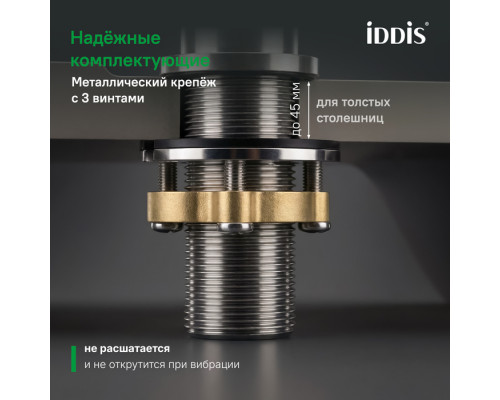 Смеситель для настольного умывальника, Слайд (Slide), IDDIS, SLISB01i01