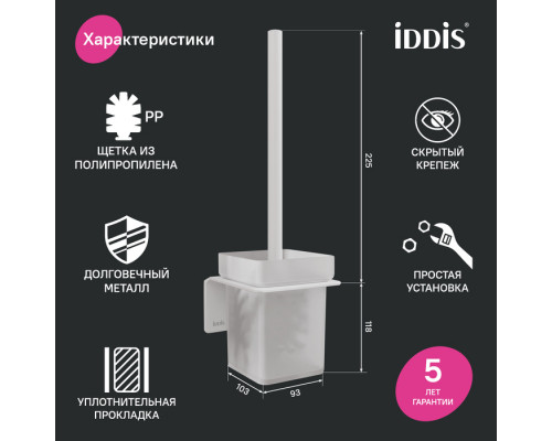 Ерш, матовое стекло, сплав металлов, Слайд (Slide), белый матовый, IDDIS, SLIWTG0i47