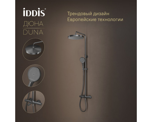 Душевая система с тропическим душем, изливом и термостатом, графит матовый, Дюна (Duna), IDDIS, DUNGMSTi06