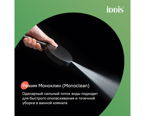 Лейка для душа, черный матовый, Эйгер (Aiger), IDDIS, AIG4FB0i18