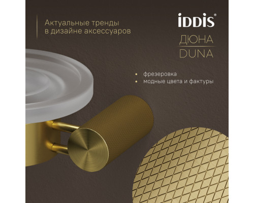 Мыльница, матовое стекло, нержавеющая сталь, Дюна (Duna), золото матовое, IDDIS, DUNMGG0i42