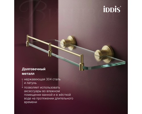 Полка, матовое стекло, золото матовое, Виндзор (Windsor), IDDIS, WINMG00i44