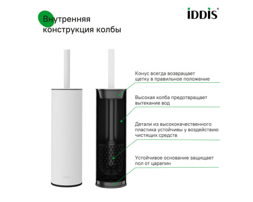 Ерш, нержавеющая сталь, белый, 01, IDDIS, BRUWT0i47