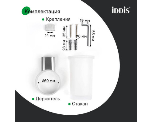 Стакан для зубных щеток, нержавеющая сталь, Петит (Petite), хром матовый, IDDIS, PETSSSGi45