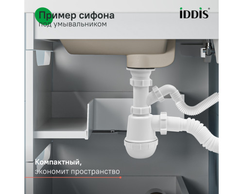 Сифон бутылочный, 1.1/2x40мм, с выпуском, гофротрубой 40/50мм и отводом, IDDIS, 900AVG1010VD