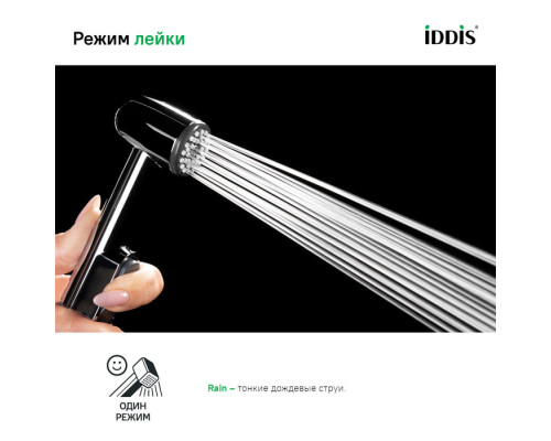 Душевой комплект, гигиенический, 010, IDDIS, 0101F15I20