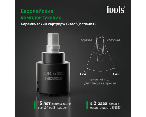 Смеситель для настольного умывальника, Слайд (Slide), IDDIS, SLISB01i01
