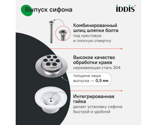 Сифон бутылочный, 1.1/4x40мм, с выпуском и гофротрубой 40/50мм, IDDIS, 900BVG0010VD