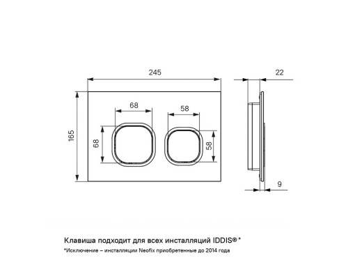 Клавиша смыва, универсальная, чёрная, Юнификс (Unifix), 004, IDDIS, UNIS4BCi77