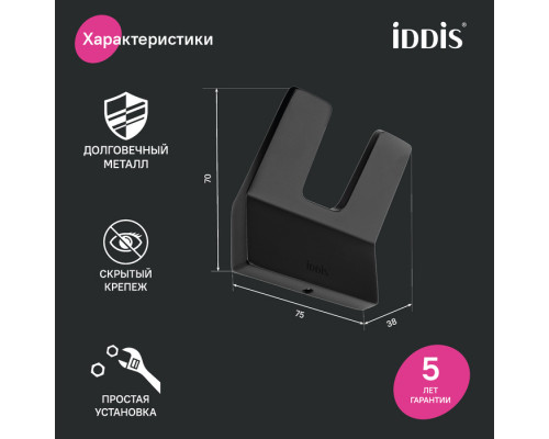 Крючок двойной, сплав металлов, Слайд (Slide), IDDIS, SLIBS20i41