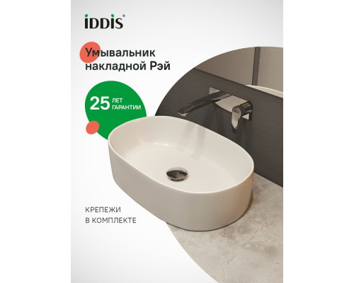 Белый глянцевый умывальник накладной, Рэй (Ray), IDDIS, RAYWS13i27