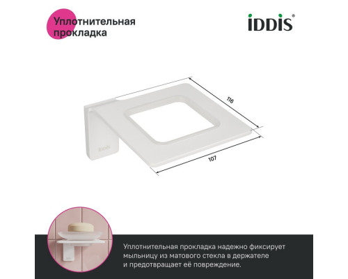 Мыльница, матовое стекло, сплав металлов, Слайд (Slide), белый матовый, IDDIS, SLIWTG0i42