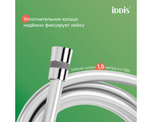 Душевой комплект, хром глянцевый, Оптима Хоум (Optima Home), IDDIS, OPH3FC0i16