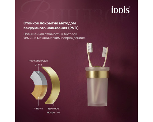 Стакан одинарный, матовое стекло, золото матовое, Виндзор (Windsor), IDDIS, WINMGG1i45