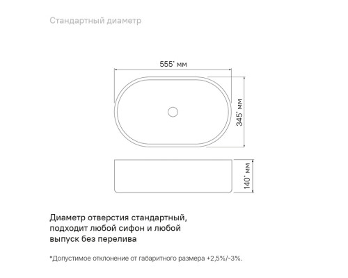 Белый глянцевый умывальник накладной, Рэй (Ray), IDDIS, RAYWS13i27