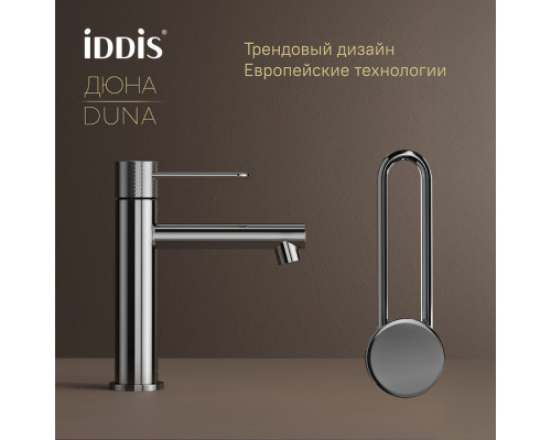 Смеситель для умывальника, глянцевый хром, Дюна (Duna), IDDIS, DUNSB00i01