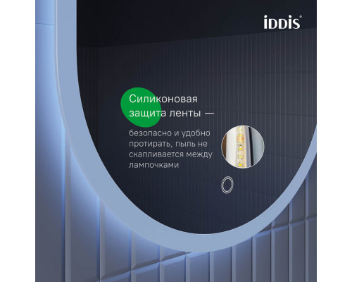Зеркало с подсветкой 3 в 1, два навеса, 90/45 см, Юник (Uniq), IDDIS, UNI9045i98