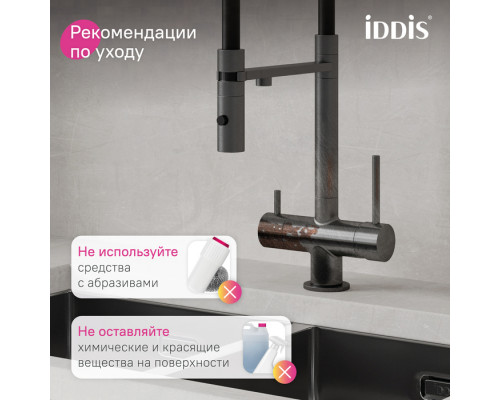 Смеситель для кухни с фильтром и гибким изливом, графит, Эйс (Ace), IDDIS, ACEGMFFi05