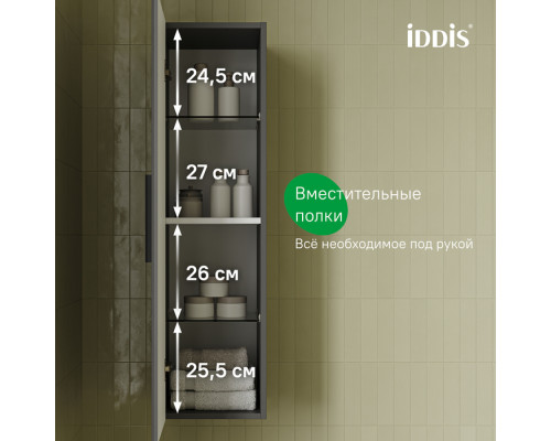 Пенал подвесной, 30 см, серый, Слайд Икс (Slide X), IDDIS, SLX30G0i97