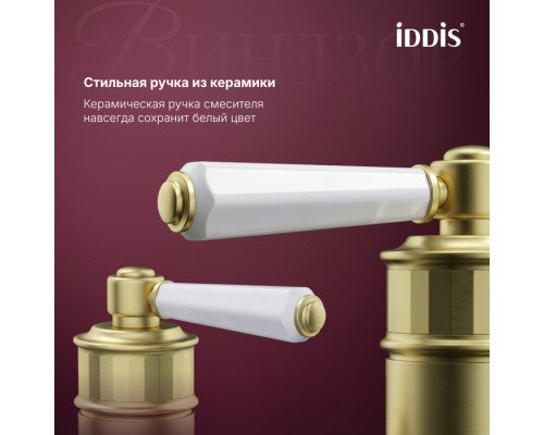 Смеситель для умывальника, золото матовое, Виндзор (Windsor), IDDIS, WINMG00i01