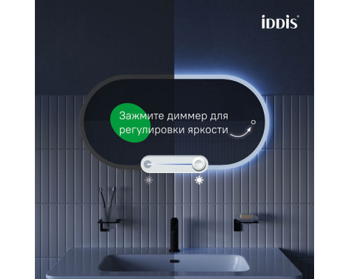 Зеркало с подсветкой 3 в 1, два навеса, 90/45 см, Юник (Uniq), IDDIS, UNI9045i98