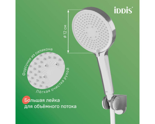 Душевой комплект, хром глянцевый, Оптима Хоум (Optima Home), IDDIS, OPH3FC0i16