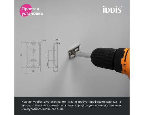 Крючок двойной, сплав металлов, Слайд (Slide), IDDIS, SLIBS20i41