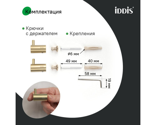 Комплект одинарных крючков, сплав металлов, Петит (Petite), матовое золото, IDDIS, PET2G02i41
