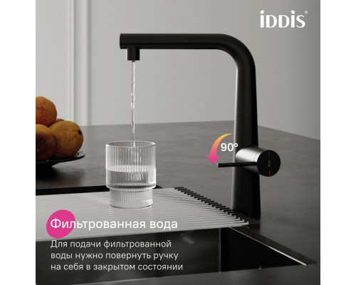 Смеситель для кухни с каналом для фильтрованной воды и выдвижным изливом, черный матовый, Пьюр (Pure), IDDIS, PURBLPFi05N