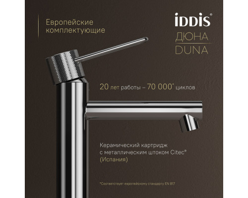 Смеситель для умывальника, глянцевый хром, Дюна (Duna), IDDIS, DUNSB00i01