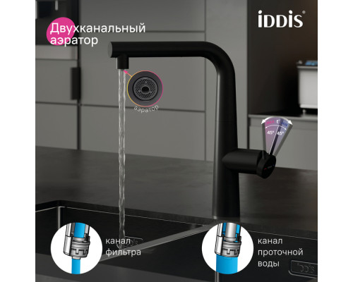 Смеситель для кухни с каналом для фильтрованной воды и выдвижным изливом, черный матовый, Пьюр (Pure), IDDIS, PURBLPFi05N