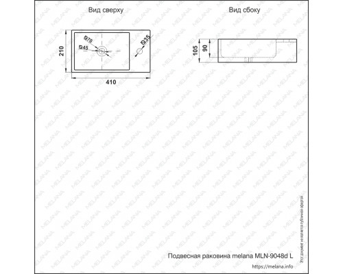 Раковина MELANA MLN-9048DL