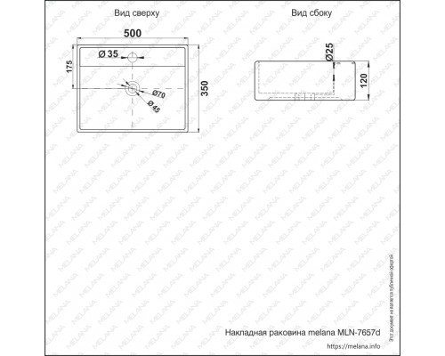 Раковина MELANA MLN-7657D