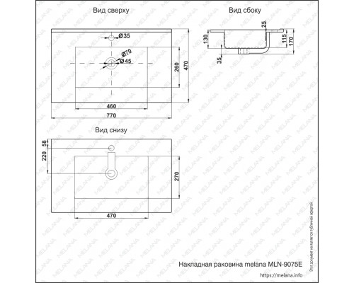 Раковина MELANA MLN-E75 (9075E)