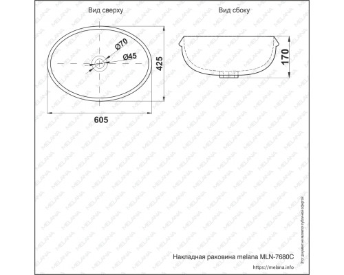 Раковина MELANA MLN-7680C