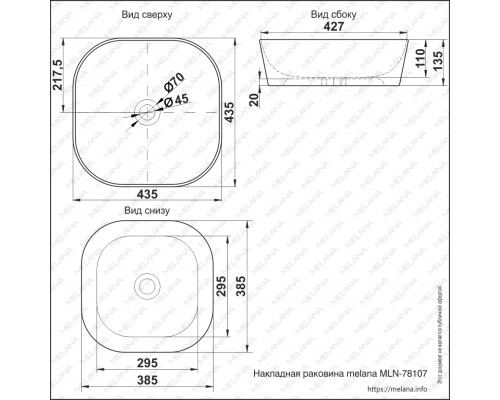 Раковина MELANA MLN-78107(А420)