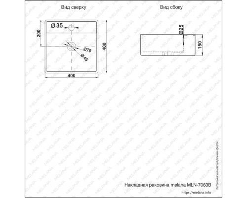 Раковина MELANA MLN-7063B