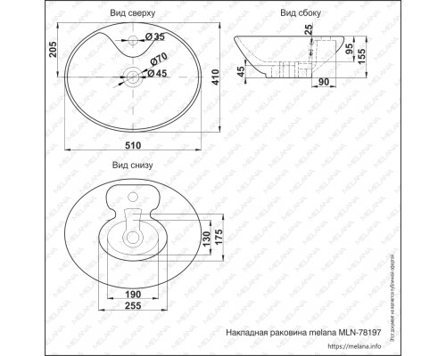 Раковина MELANA MLN-78197