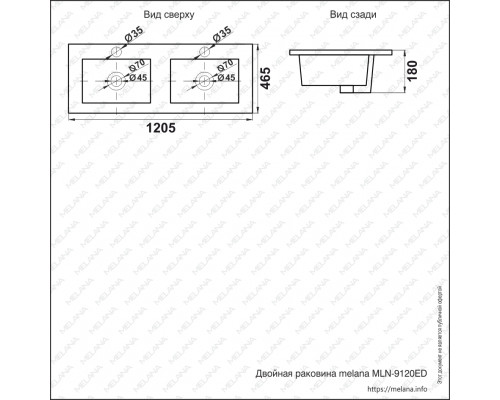 Раковина двойная MELANA MLN-9120ED