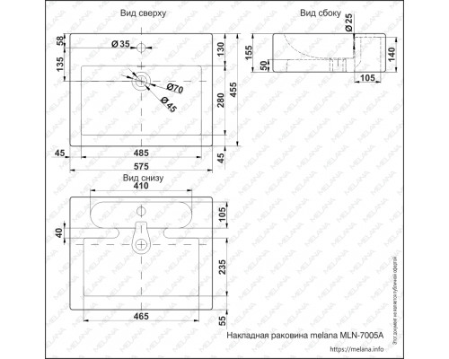 Раковина MELANA MLN-7005A