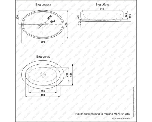 Раковина MELANA MLN-320315