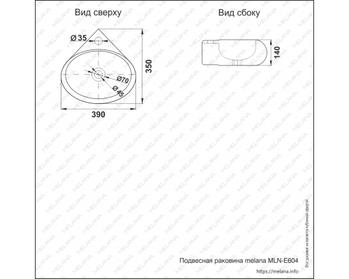 Раковина MELANA MLN-320350