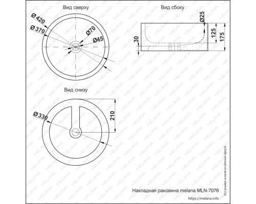 Раковина MELANA MLN-7076