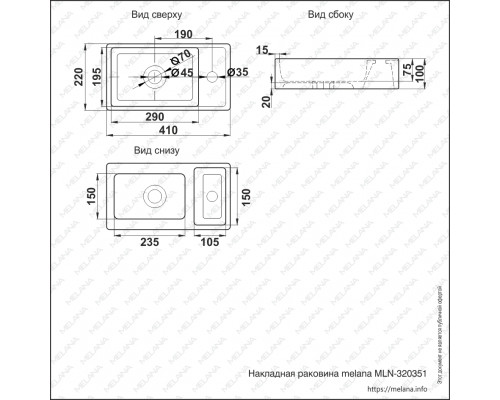 Раковина MELANA MLN-320351 БЕЛАЯ