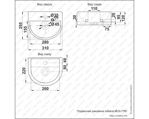Раковина MELANA MLN-7781