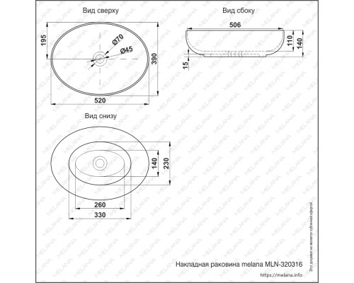 Раковина MELANA MLN-320316