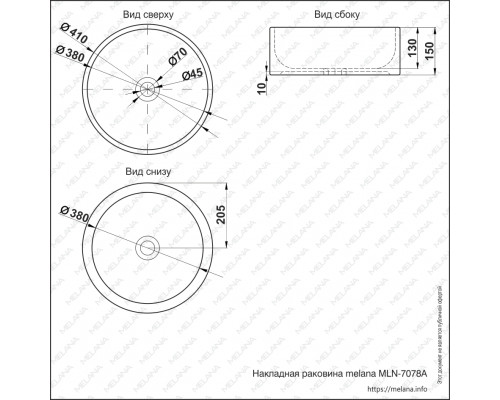 Раковина MELANA MLN-7078A